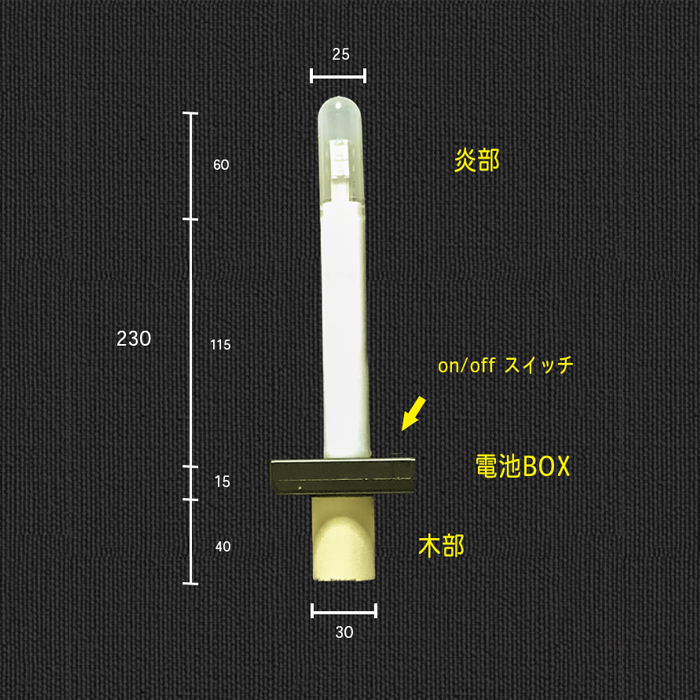 ロウソク灯り高張提灯用 橙色06