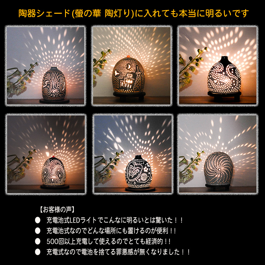 螢の華 光華バナー02