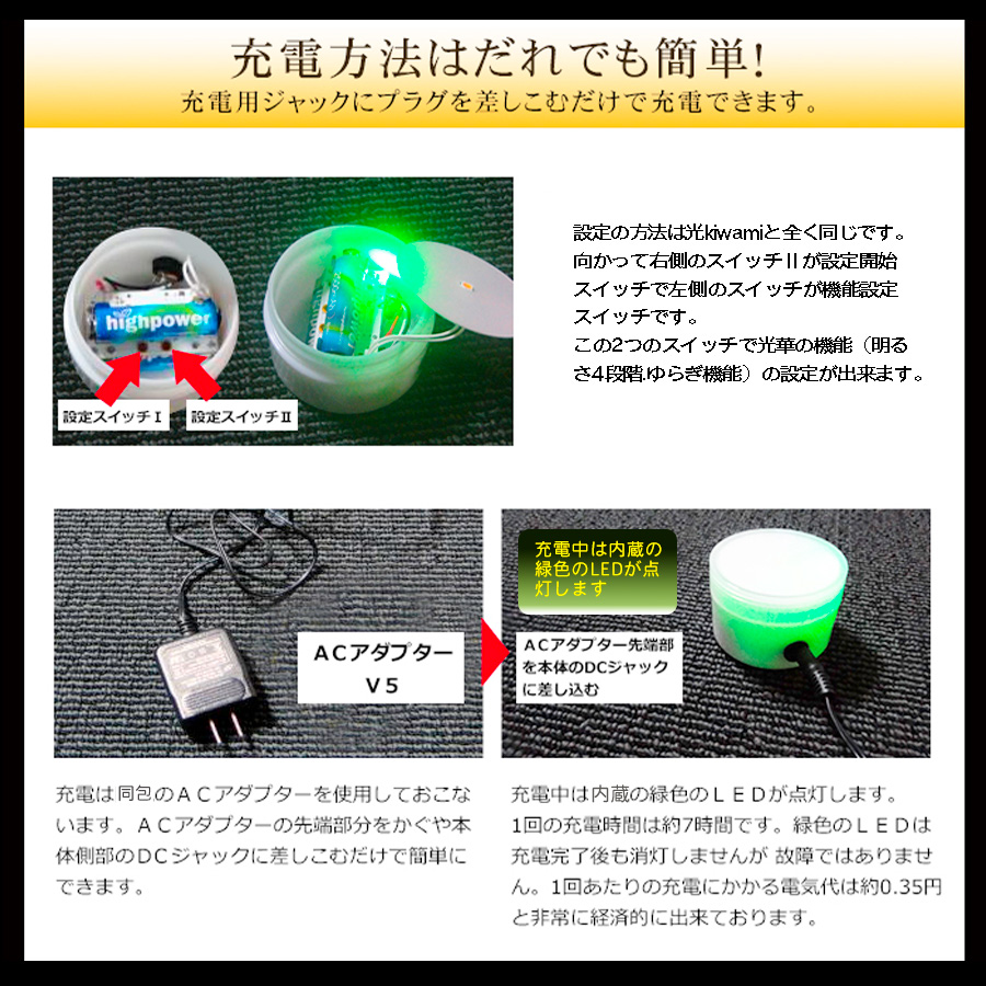 螢の華 光華バナー04