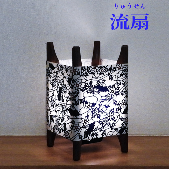 糸車行灯 流扇