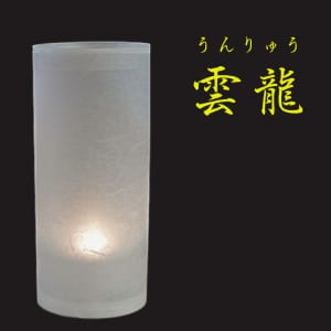 螢の華　プラシェード　“雲龍”