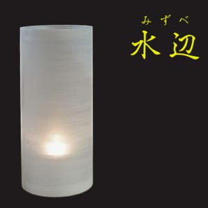 螢の華　プラシェード　“水辺”