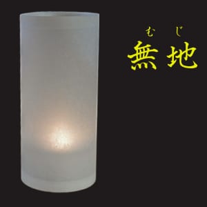 螢の華　プラシェード　“無地”