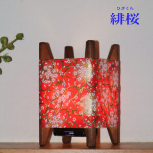 糸車行灯　緋桜