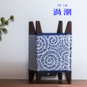 糸車行灯　渦潮