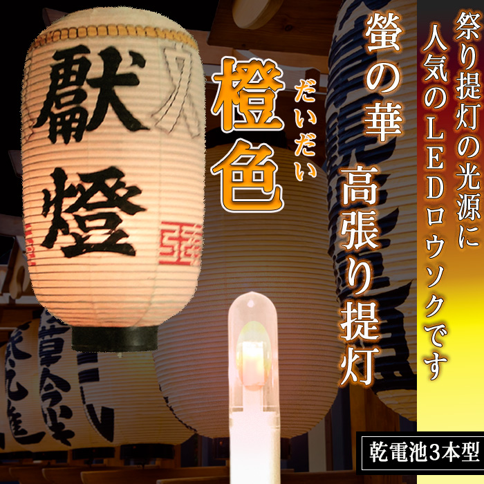 乾電池式LEDライト