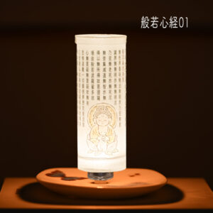 螢の華　ミニシェード 般若心経 01